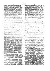 Устройство для трубного телединамометрирования глубиннонасосных скважин (патент 855198)
