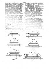 Способ изготовления железобетонных крупногабаритных блоков коробчатого сечения (патент 1206100)