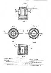 Запорно-пломбировочное устройство (патент 1670071)