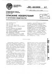 Способ получения электропроводящего полимерного покрытия (патент 1613450)
