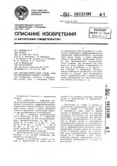 Эргометрический стенд для тестирования мышц голени (патент 1613109)
