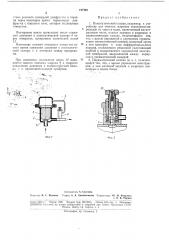 Патент ссср  187462 (патент 187462)
