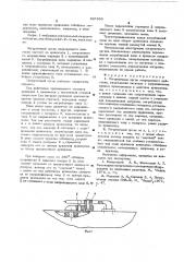 Погрузочный орган непрерывного действия (патент 597858)