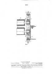 Устройство для полирования плоских, типа плит, деталей из древесины (патент 189136)