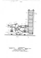 Машина для уборки плодов бахчевых культур (патент 731919)