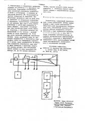 Магнитометр (патент 789926)