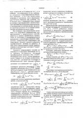 Способ аналого-цифрового преобразования (патент 1809529)