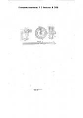 Ограничитель высоты подъема груза для электрических подъемных кранов (патент 27450)