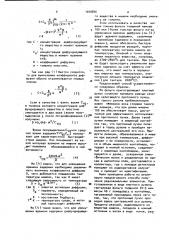Способ получения короткоживущих радиоактивных изотопов (патент 1030856)