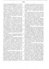 Устройство для одновременного выламывания (патент 283074)