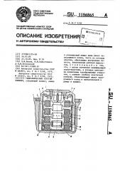 Гидравлический упругий элемент (патент 1186865)