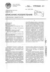 Способ дегазации сближенных угольных пластов (патент 1793068)