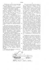 Устройство для разработки лесосеки (патент 1246944)