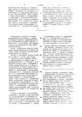 Буровая коронка (патент 1579970)