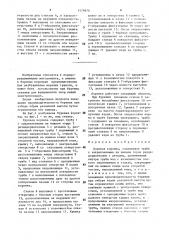 Буровая коронка (патент 1579970)