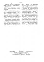 Холодильный газоперекачивающий агрегат (патент 1267126)