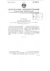 Фаолитированный кран (патент 68041)