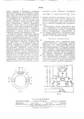 Трансформатор тока (патент 307520)