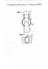 Поворотная задвижка в виде полого цилиндра для трубопроводов (патент 24625)