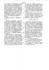 Виброметр (патент 894369)