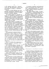 Счетчик кубатуры (патент 449357)