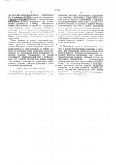 Устройство для защиты гидросистемы от (патент 177722)