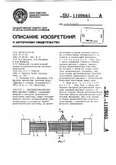 Сверхвысокочастотная мера фазового сдвига (патент 1109665)