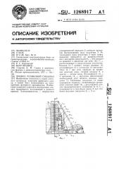 Привод роликовой сушилки (патент 1268917)