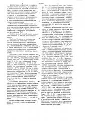 Способ количественного определения изотактической фракции полипропилена (патент 1107046)