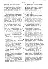 Щит для проходки тоннелей (патент 848652)