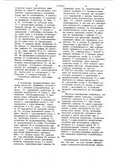 Устройство для расстойки тестовых заготовок (патент 1136782)