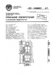 Гидроподъемник (патент 1536037)