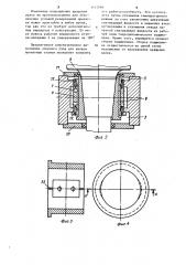 Опорный узел прокатного валка (патент 1117098)
