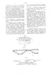 Виброизоляционная подошва обуви (патент 1123630)