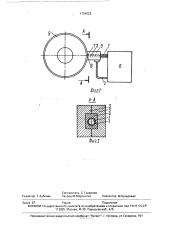Устройство для исследования взаимодействия абразивного круга и образца (патент 1704023)