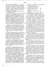Способ диспергирования нефти (патент 646901)