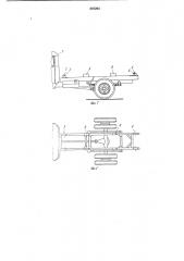 Устройство для съема и установки сменных кузовов автомобилей (патент 887293)
