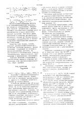 Производные диалкилсульфосукциновой кислоты в качестве диспергирующих агентов магнитного порошка гамма-оксида железа (патент 1671658)