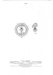 Волновая фрикционная передача (патент 415428)