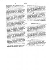 Способ управления процессом абсорбции (патент 689711)