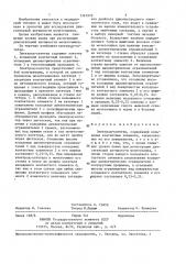 Электрод-катетер (патент 1367979)