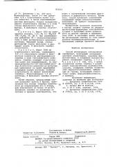 Способ регенерации электролитов серебрения (патент 953016)