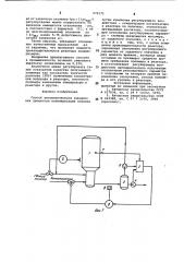 Способ автоматического управления процессом полимеризации этилена (патент 979372)