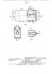 Стеклоплавильный сосуд для формованиянепрерывного стеклянного волокна (патент 842067)