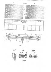 Способ резания брикетированных композиционных материалов и устройство для его осуществления (патент 1655969)