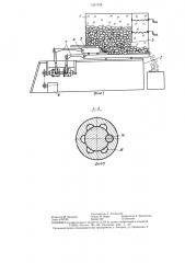 Стенд для исследования торцевого выпуска руды (патент 1337528)