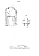 Пробоотборник воды со взвешенными наносами (патент 1328723)