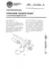 Ректоскоп (патент 1111735)