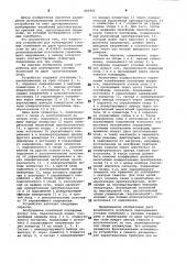 Устройство для возбуждения угловыхколебаний по двум ортогональнымосям (патент 801901)