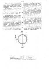 Ветроэлектрический агрегат (патент 1285186)